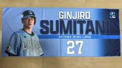 埼玉西武ライオンズ　炭谷銀仁朗　クールタオル