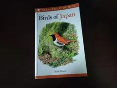 Birds of Japan フィールドガイド
