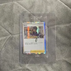 【中古】ポケモンカードゲーム 231/S-P[P]：ルリナ(パック未開封)