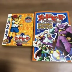 トレード&バトル カードヒーロー　GB 攻略本セット