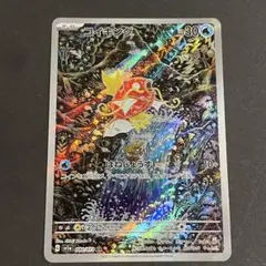 コイキング AR SV1a トリプレットビート 080/073