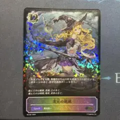 シャドバ　次元の超越　プロモ　PSA10 シャドバ 次元の超越 プロモ PSA10 - メルカリ