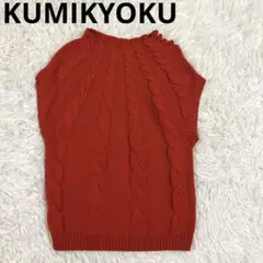【KUMIKYOKU クミキョク】ノースリーブ ニット(S)レッド/ウール/美品