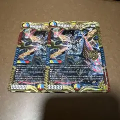 ドキンダンテⅹⅹⅱ 2枚