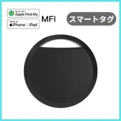 スマートタグ 紛失防止タグ Airtag エアタグ 黒 位置情報 盗難防止タグ★