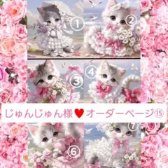 じゅんじゅん様♥️オーダーページ⑮　フラットポーチ等ハンドメイド