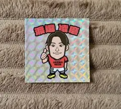 浦和レッズ　そっくりマンシール　渡邉凌磨