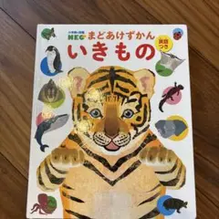 いきもの NEC まどあけずかん