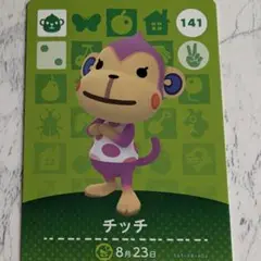あつまれどうぶつの森 amiiboカード 1枚100円