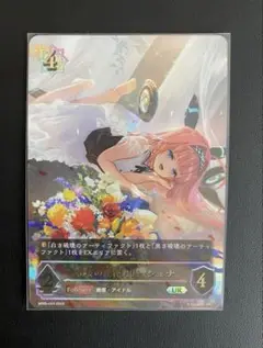 破壊の絶傑・リーシェナ　UR3枚セット 破壊の絶傑・リーシェナ【LG】{BP05-037}