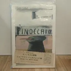 レア　ジャンルイジ・トッカフォンド　コラージュ　ポスター　小さなロシア 小さなロシア」 LA PICCOLA RUSSIA | ジャンルイジ・トッカ
