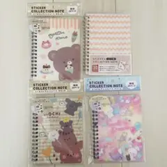 【大人気！新品未使用当日発送】シール帳　シールコレクションノート　４冊　セット