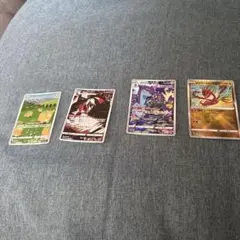 ポケモンカード 4枚セット