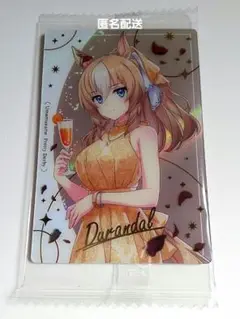 ウマ娘 プリティーダービーツインウエハース 2025 デュランダル