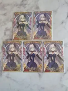 FGO AC ヴィヨレットヴァンジェールフェイタル カード 5枚セット