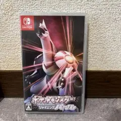 ポケットモンスターシャイニングパール