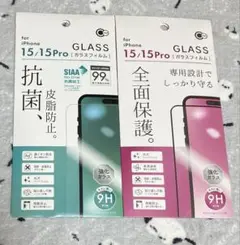 iPhone 15/15プロ　ガラスフィルム　強化ガラス　抗菌　全面保護