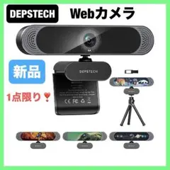Webカメラ 4K オートフォーカス 800万画素 ウェブカメラ