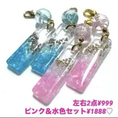 ❤️感謝SALE❤️ レジン　風鈴風　ピンク　マスクチャームにも♡ 左右ペア¥999