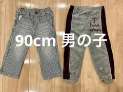 男の子 90cm 長ズボン ボトムス 2点セット まとめ売り