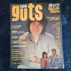 2025年最新】山本達彦 切り抜きの人気アイテム - メルカリ
