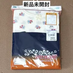 【新品未開封】　エルフィンドール　１２０　長袖シャツ　あったか肌着　２枚組