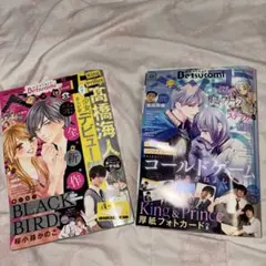 ベツコミ　髙橋海人　デビュー作