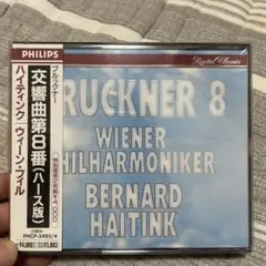 ブルックナー:交響曲第8番 ハイティンク/VPO