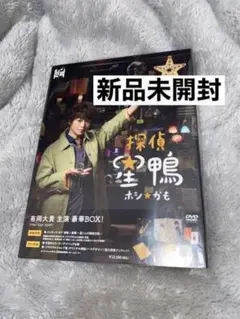 探偵星鴨 DVD