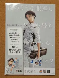 進撃の巨人　アタック　リヴァイ　フライヤー　ステッカー