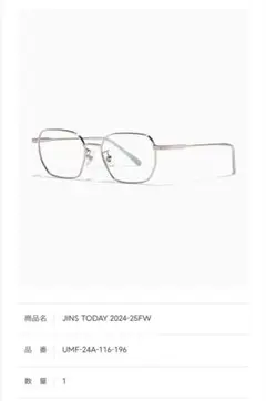 JINS TODAY 2024-25FW 度なし　美品