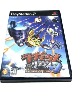 ラチェット&クランク3 PlayStation 2