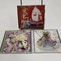 MAMADRIVE CD3枚セット