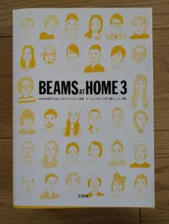 BEAMS AT HOME 3