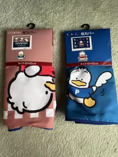 【新品】しまむら サンリオ あひるのペックル 枕カバー 2種類