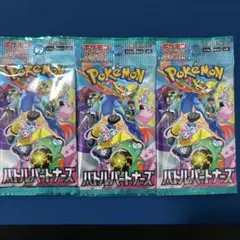バトルパートナーズ 厳選高確率3パック リーリエのピッピsar