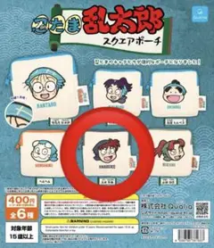忍たま乱太郎 土井先生 ポーチ ガチャガチャ