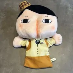 新品　アミューズメント景品　おしり探偵　パペット　ぬいぐるみ