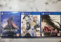 【PS4】テイルズオブヴェスペリア・アライズ・ベルセリア　セット販売