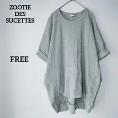 ズーティー 半袖カットソー ワッフル 体型カバー ゆったり 夏服 フリー