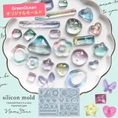 【速発送】水面ストーン 大 シリコンモールド 隠れ工房 GreenOcean