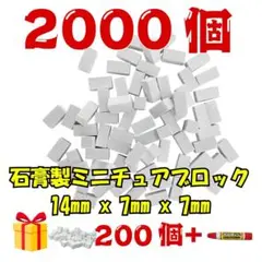 【工房・スタジオ向け2200個！着色自在】ミニチュアレンガホワイト【1/12 】