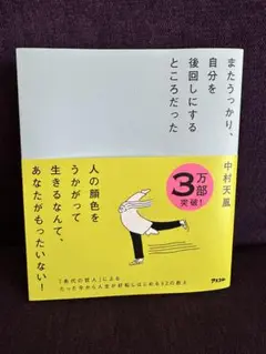 またうっかり、自分を後回しにするところだった