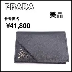 プラダ クレジットカードケース 2MC122 QME NERO ブラック