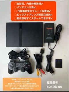 最短当日発ps2scph70000プレイステーション2本体プレステc040605