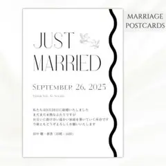 【結婚報告/内祝いカード33】結婚報告　入籍報告　内祝い　カード　はがき