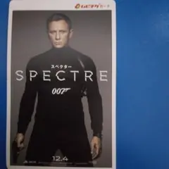 「００７スカイフォール」ムビチケカード（使用済み中古・美品・２０１２年） 007スカイフォール」ムビチケカード（使用済み中古・美品
