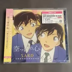 【新品/名探偵コナン盤】空っぽの心／SARD UNDERGROUND　※特典有