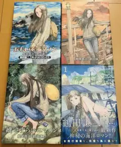 t*)様 Forget-me-not 鶴田謙二 シリアルナンバー入限定box 水
