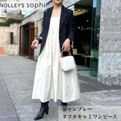 ノーリーズ ソフィ シャンブレータフタキャミワンピース 23SS 定価2.3万円